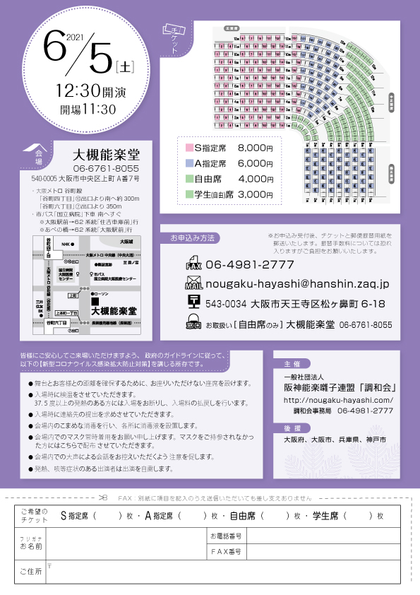 Flyer ２
harmonic present
10th Japanese Examination
"There is no night without dawn, no rain without stopping"